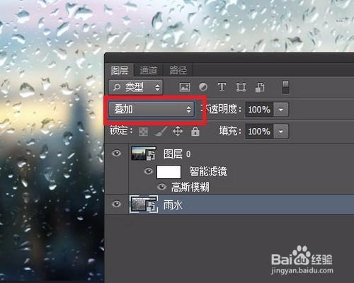 把照片做成雨后的样子