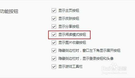 QQ浏览器如何显示阅读模式按钮