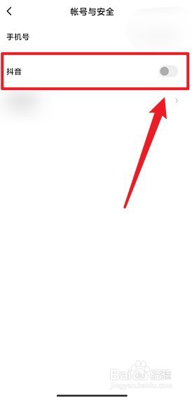 番茄畅听怎么绑定抖音账号