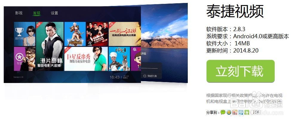 创维盒子软件被删除,快速恢复看直播