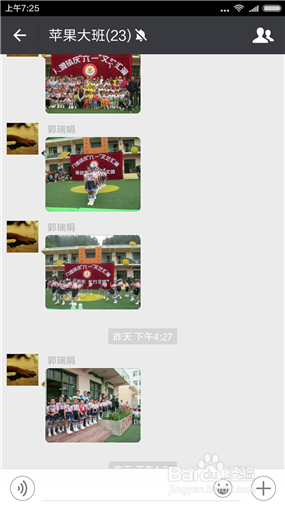 怎么把微信聊天图片传到电脑