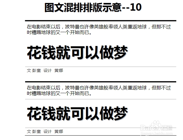 怎样做好PPT：[8]图文混排排版案列