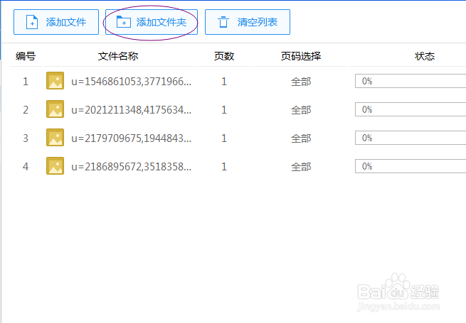 图片怎么转换PDF文件?