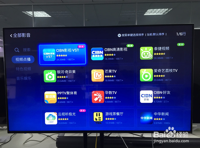 酷开电视升级后怎么安装当贝市场