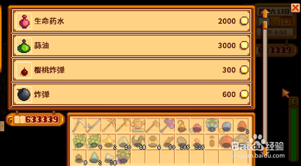 星露谷物语怎么听懂矮人说话