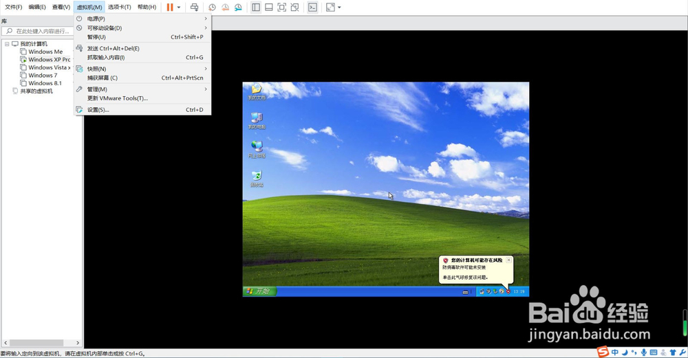 从零开始在VMware中安装官网版Windows XP