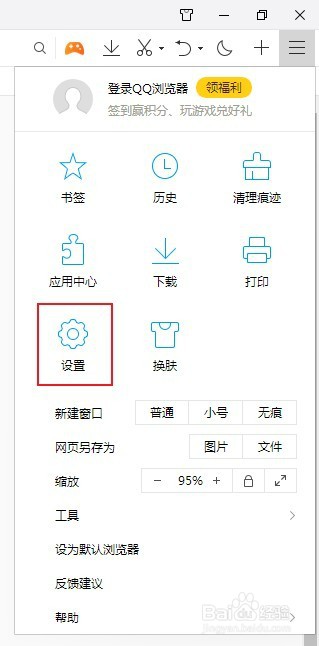 QQ浏览器怎么禁用麦克风