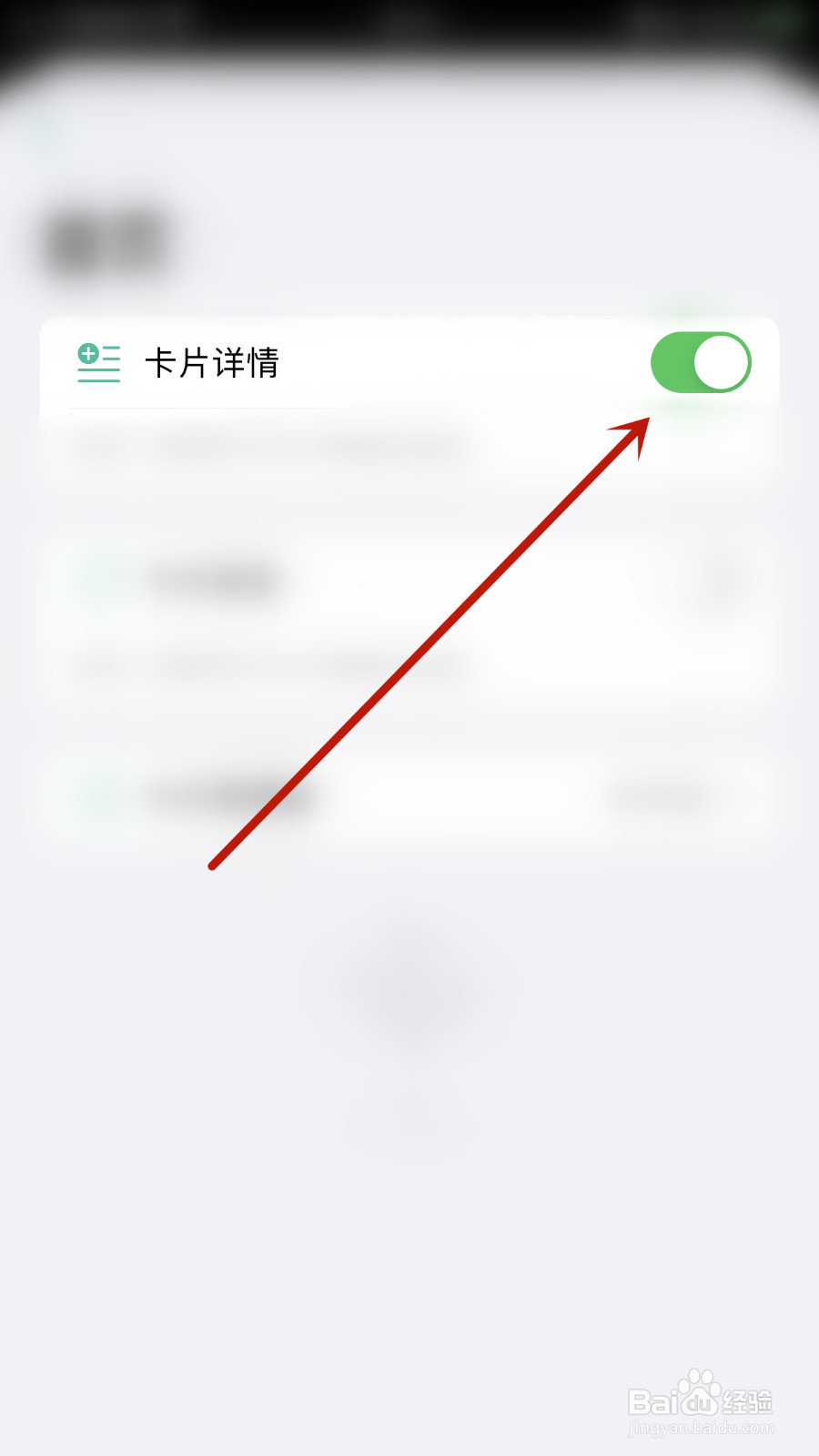 怎么关停年轮3卡片详情