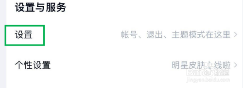 百度网盘截屏是唤起分享面板如何打开