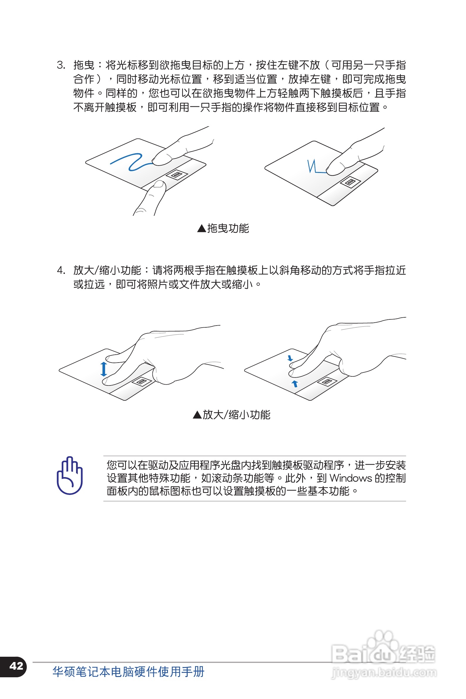 华硕C6318笔记本电脑使用手册:[5]
