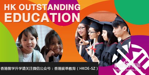 香港留学：考生必看的高校面试技巧
