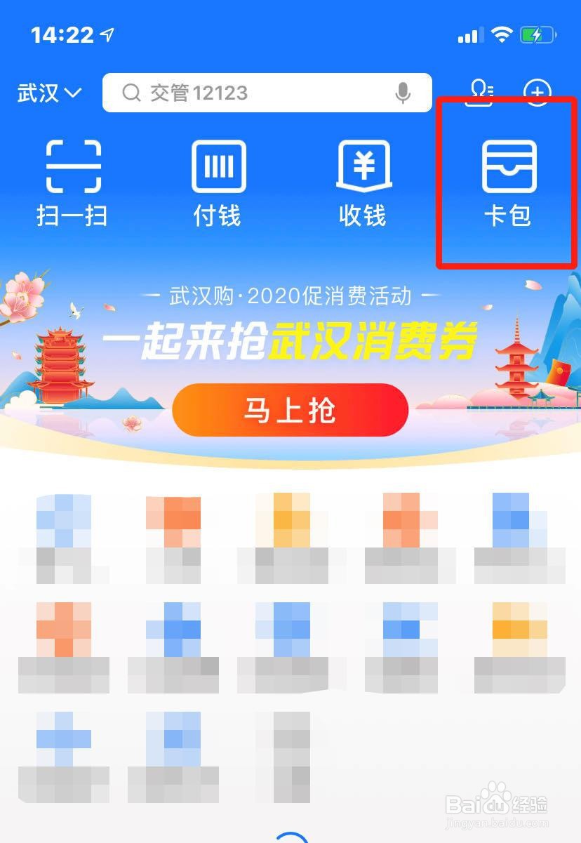支付宝如何添加驾驶证