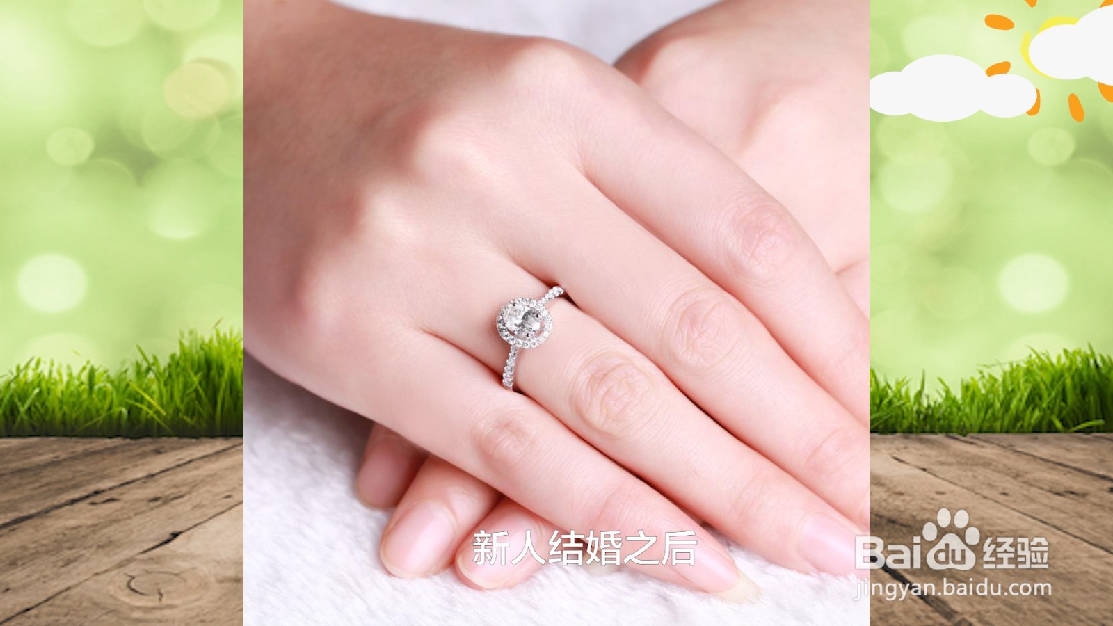订婚戒指戴哪个手指