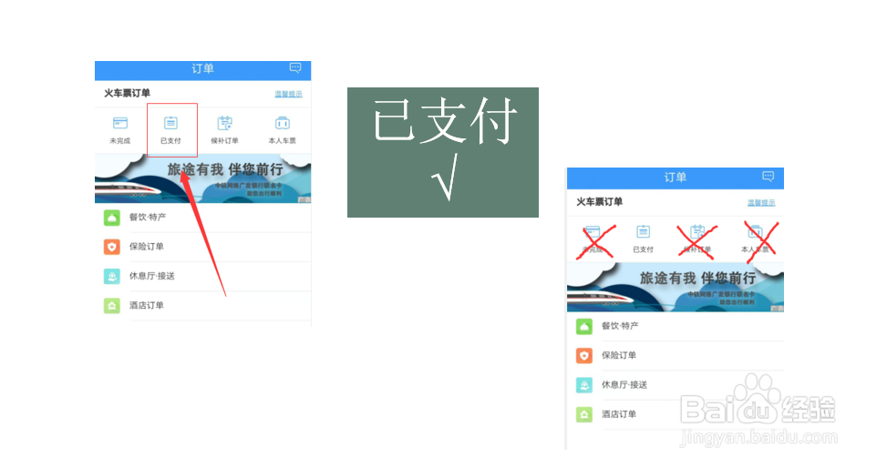 如何查询学生票剩余次数