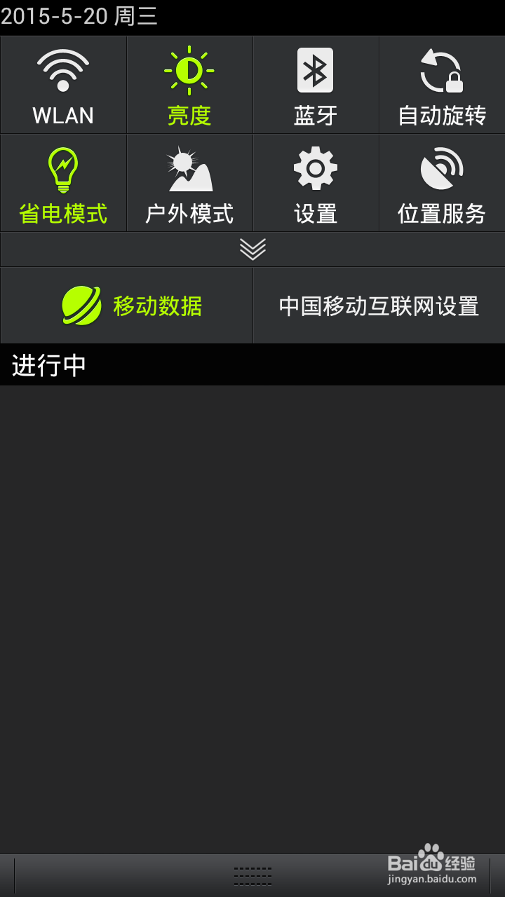 截图的方法小结