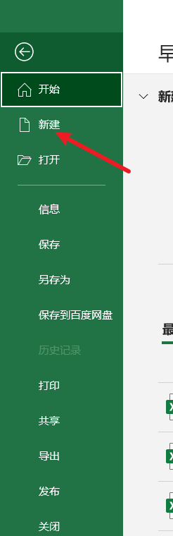 excel如何制作一个大学每月预算表