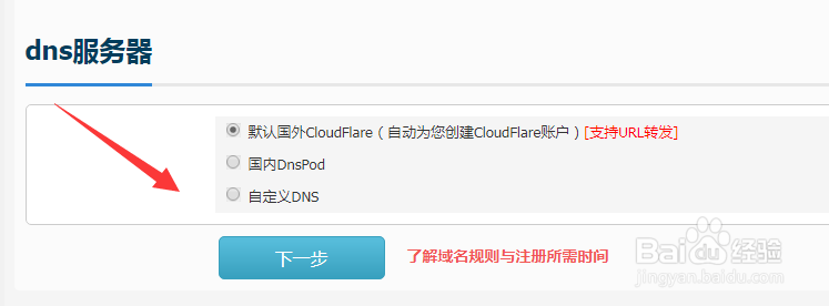 教你如何注册到优质的so域名！