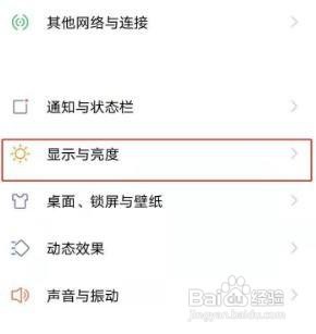vivos7e锁屏时间怎么设置