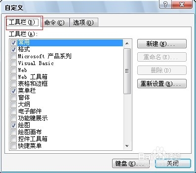 Word工作环境设置技巧：[14]