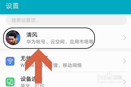 如何查看华为云空间备份的照片？