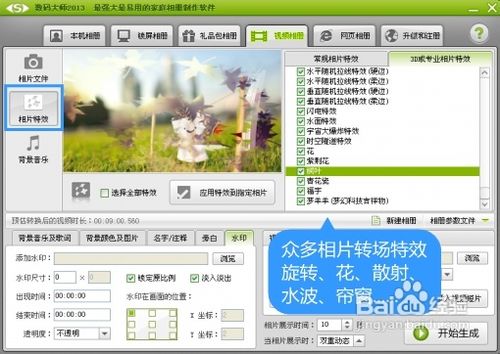 如何制作MV视频
