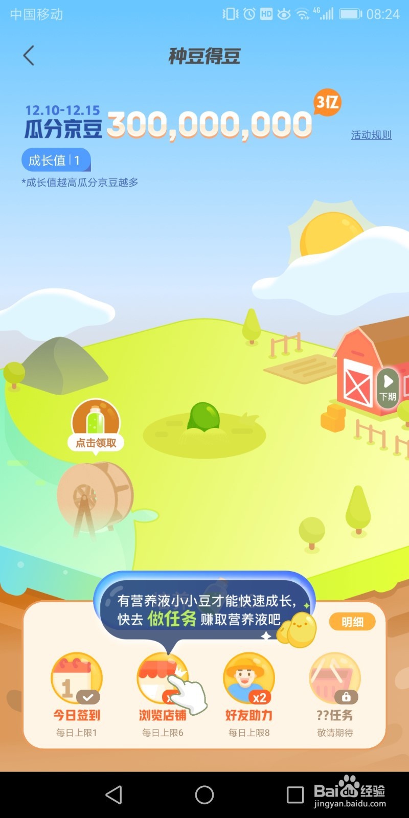 京东双十二攻略