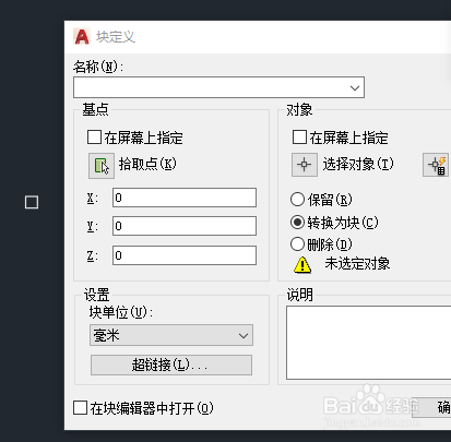 CAD如何自定义填充图案