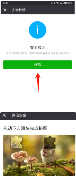 微信怎么重新注册?
