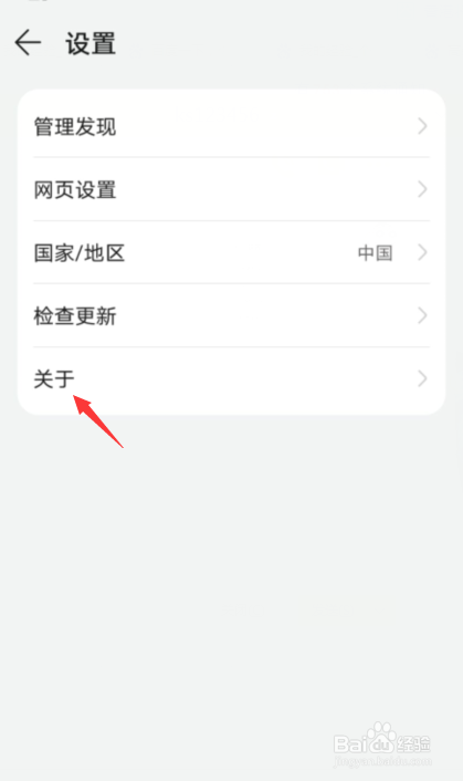华为快应用怎么彻底关闭