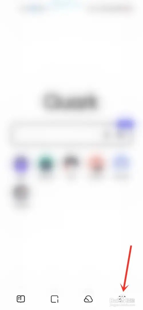 夸克浏览器如何开启云同步