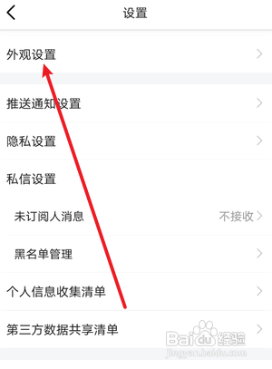虎牙直播到哪开启深色模式