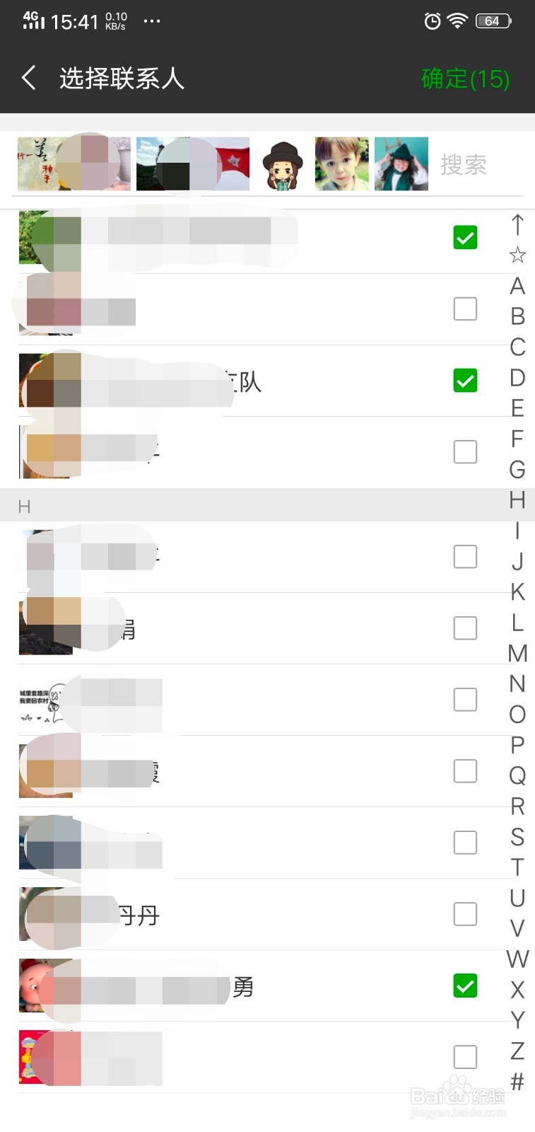 如何给微信通讯录批量加标签？