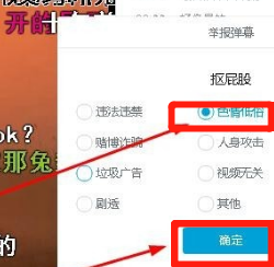 网页版哔哩哔哩如何举报弹幕