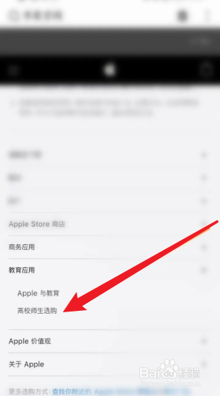 苹果教育优惠学生证怎么拍