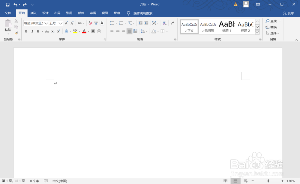 Word文档中怎样给文字内容添加拼音？