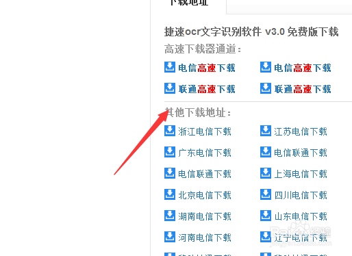 pdf文字识别软件如何将图片转换成word