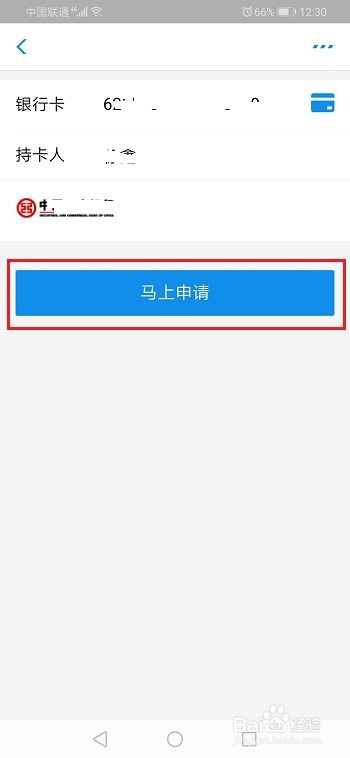 花呗收款怎么设置自动提现到银行卡