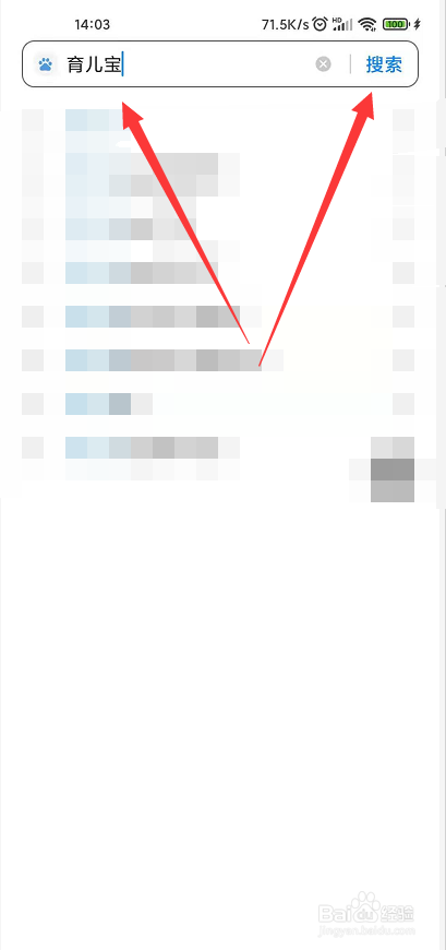 育儿宝app怎么没了