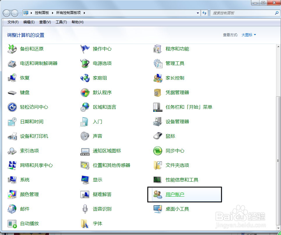 <b>Win7系统exe程序打开方式还原的办法</b>