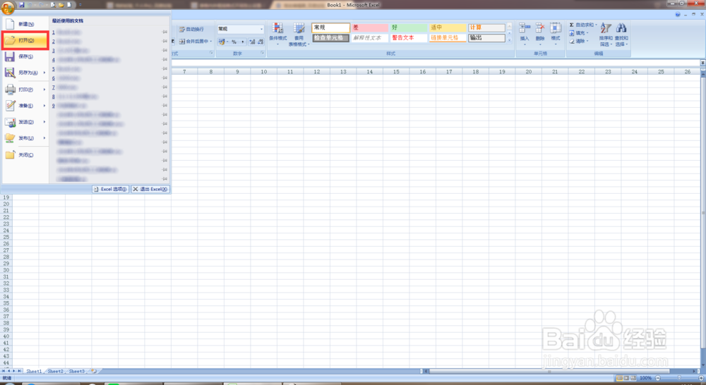 表格怎么复制到另一个表格里