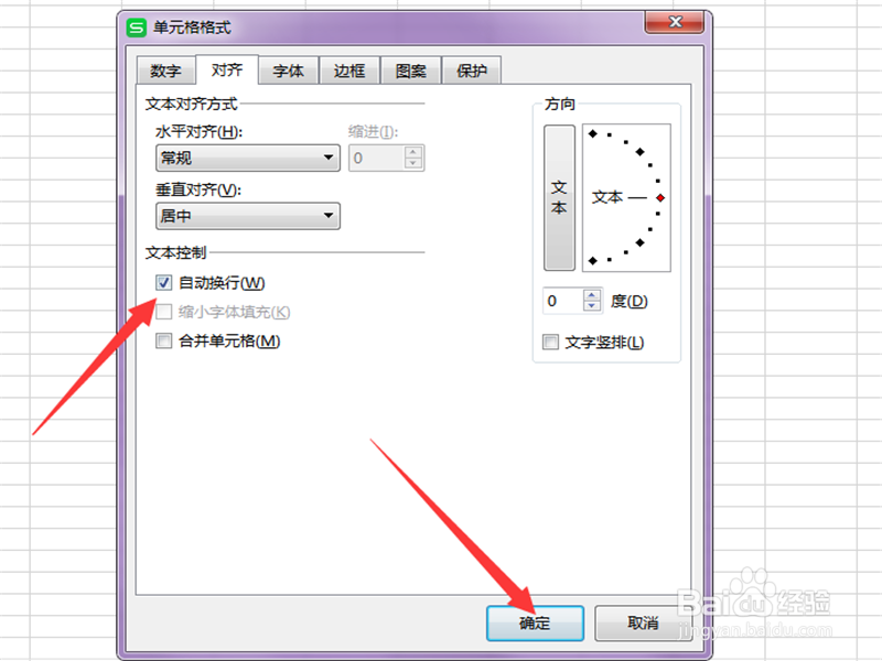 excel表格中输入字数太多显示不全怎么办