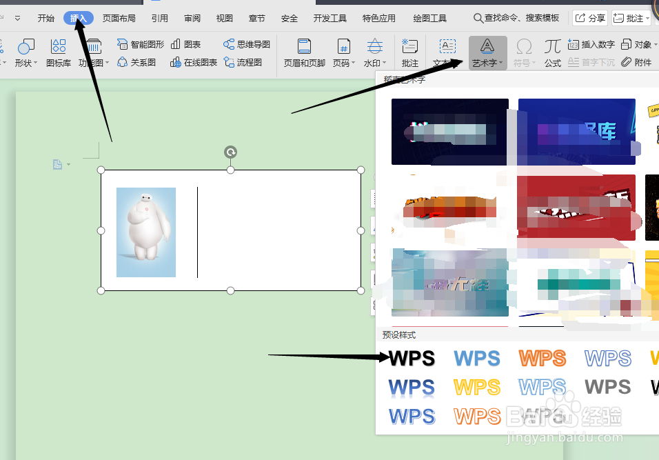 怎么用word制作名片