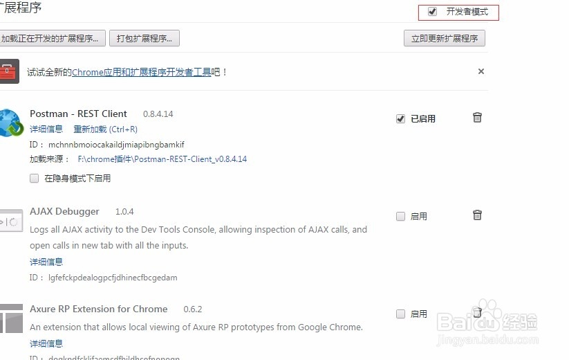 怎么离线安装chrome插件步骤-不通过商店