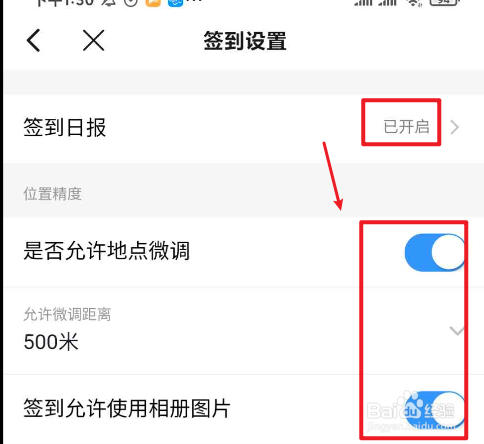 钉钉考勤打卡如何设置
