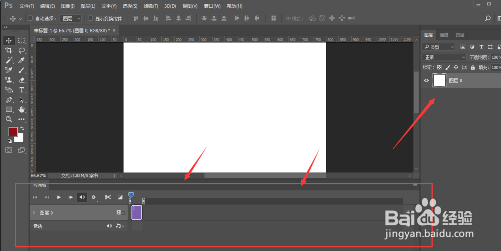 ps怎么建立时间轴？