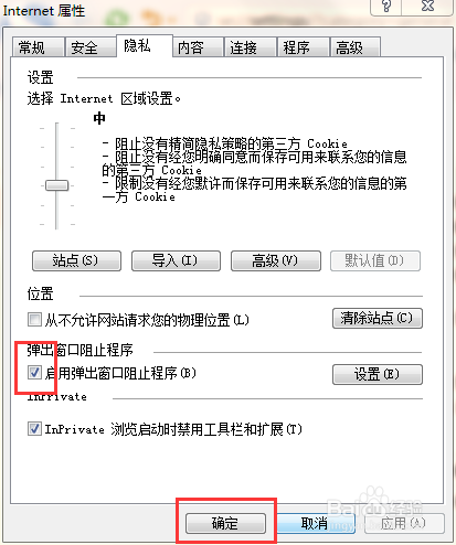 浏览器如何拦截恶意弹窗和广告