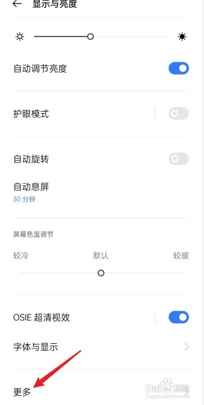 opporeno7pro屏幕不清晰怎么办？