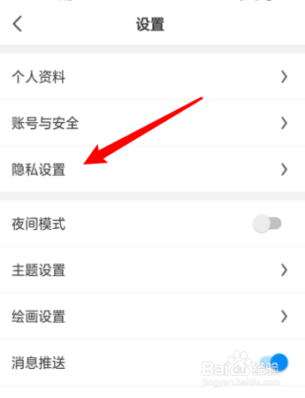 画世界怎么设置私聊开放等级？