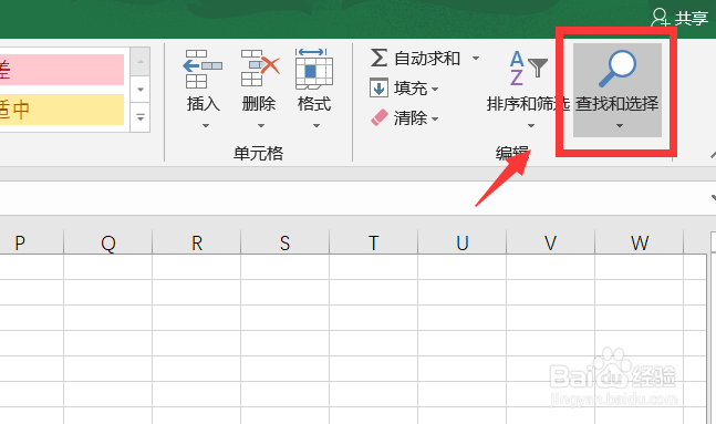 excel里多余的表格怎样删除?