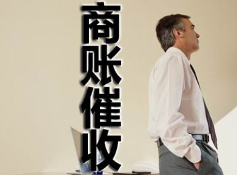 委托个人讨债应注意什么